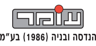 עומר הנדסה