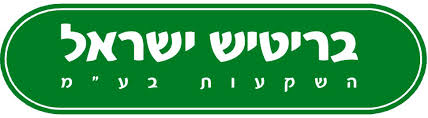 בריטיש השקעות